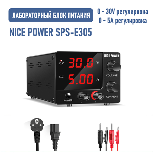 Лабораторный блок питания Nice Power SPS-E305 30V 5A