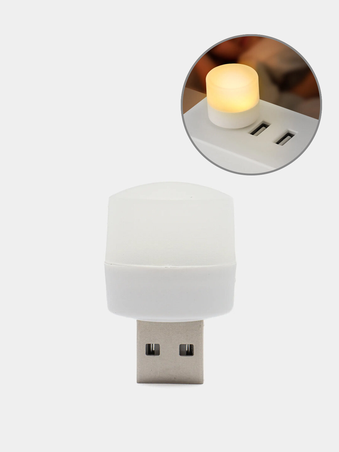 LED светильник/ USB лампа/ светодиодный ночник/ мини фонарик USB/ портативный USB фонарик Цвет свечения теплый белый