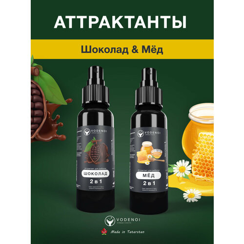 Аттрактанты рыболовные