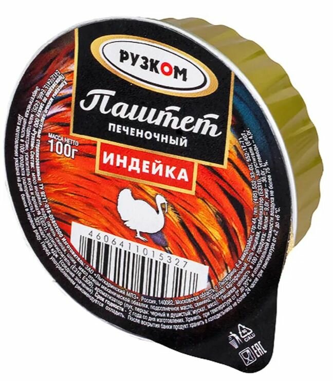 Паштет печеночный индейка ламистер Рузком, 100 гр. 6 шт. — фото 1