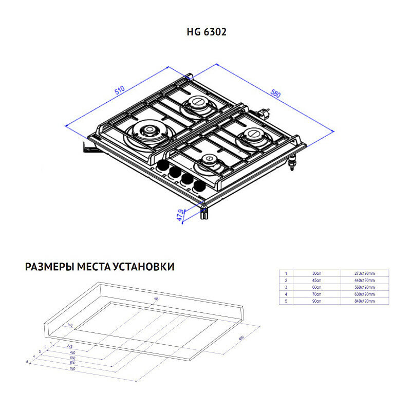 Газовая варочная панель Korting HG 6302 CTB