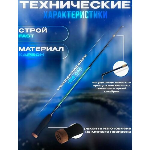 nautilus ice king rod зимнее удилище для рыбалки Удочка зимняя Narval Frost Ice Rod Stick 54cm/удочка на судака/зимняя удочка без кивка/удочка нарвал фрост/удилище на хищника/чудилка