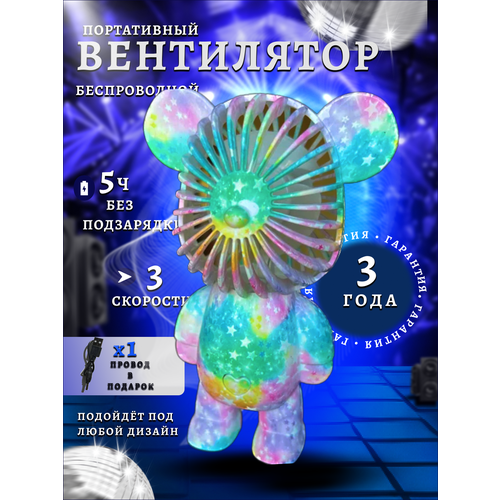 Мини вентилятор настольный бесшумный ручной 3 режима скорости 59900₽