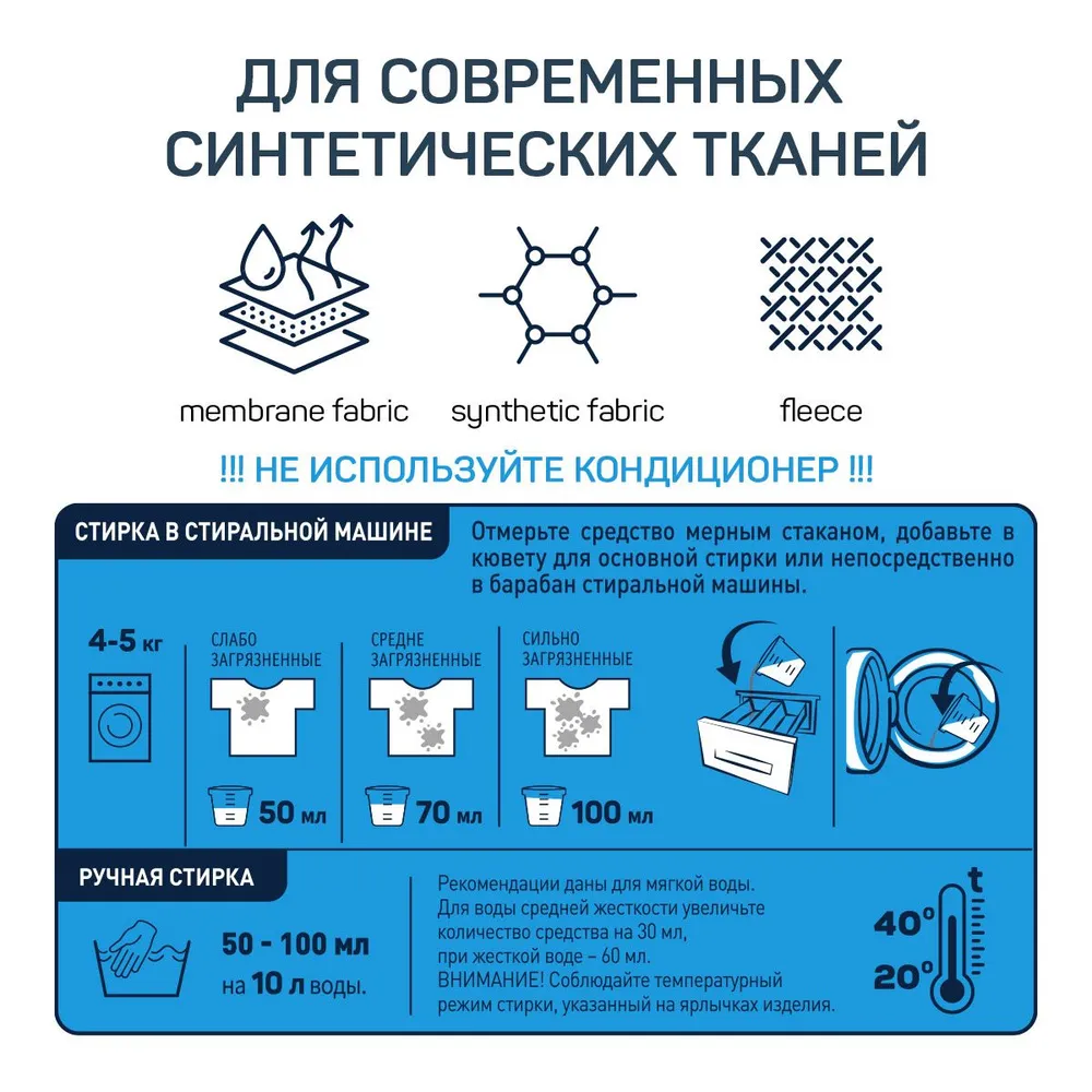Концентрированный гель CUTURELLA для стирки спортивной одежды и мембран, 1000мл - фото №14