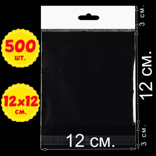 500 пакетов 12х126 см с белым европодвесом и клеевым клапаном упаковочных из пленки бопп 1000₽