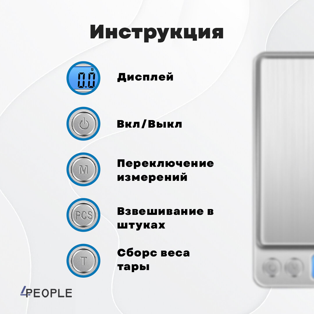 Весы Весы ювелирные высокоточные