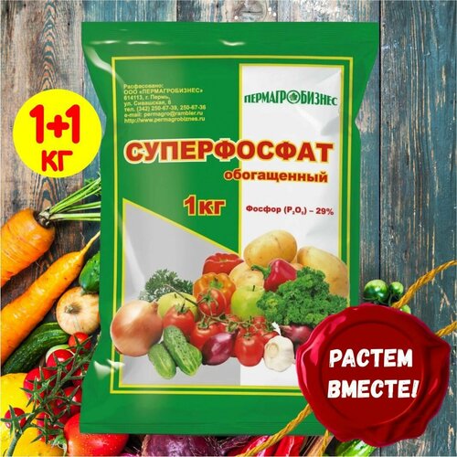 Суперфосфат 1+1 кг. минеральное удобрение