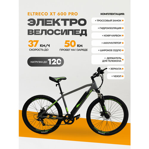 Электровелосипед Eltreco XT 600 Pro 134580₽
