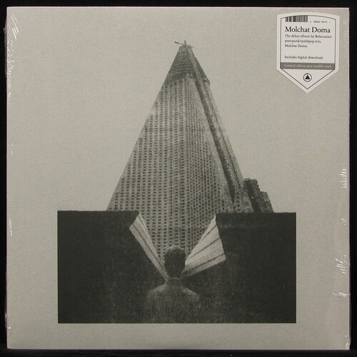 Виниловая пластинка Sacred Bones Молчат Дома – С Крыш Наших Домов (coloured vinyl)