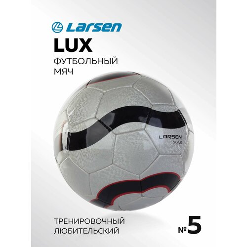 Мяч футбольный Larsen LuxSilver