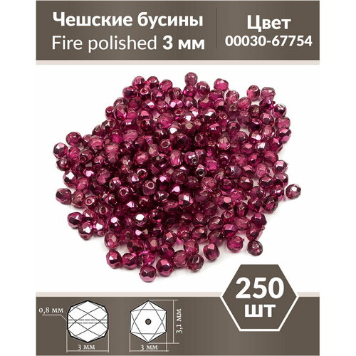 Стеклянные чешские бусины, граненые круглые, Fire polished, Размер 3 мм, цвет Crystal Pink Metallic Ice, 250 шт.