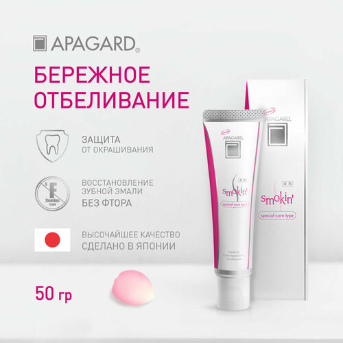 зубная паста профилактическая м плюс apagard 60г Зубная паста Apagard Smokin, 50 мл, 50 г