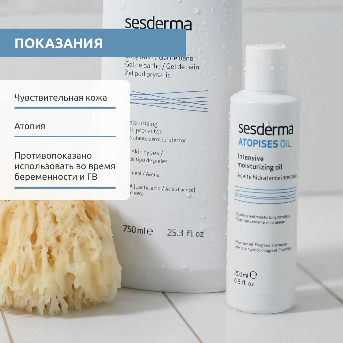 Sesderma Масло увлажняющее для чувствительной кожи , 200 мл (Sesderma, ) - фото №6