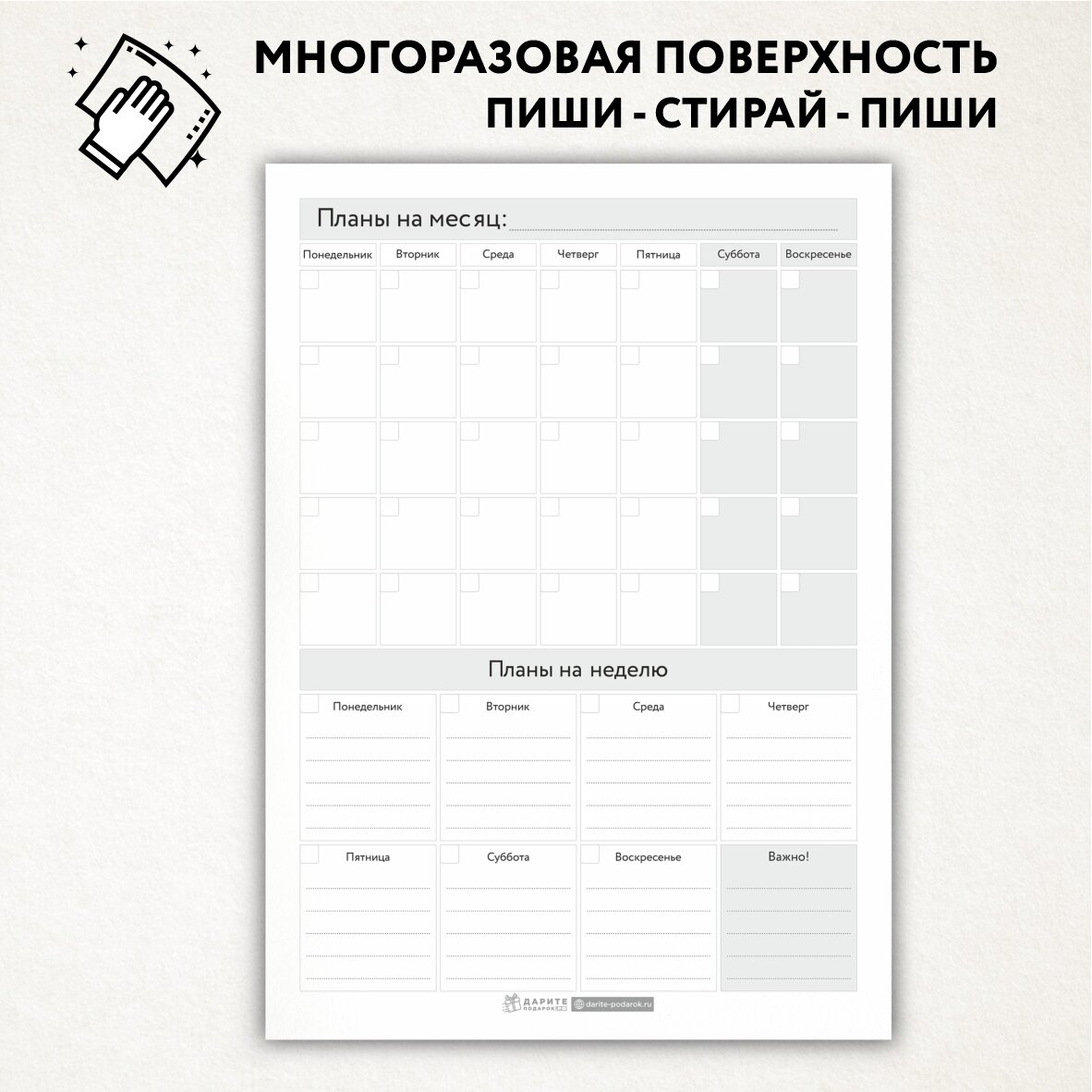 Планер магнитный 2 в 1, А3 - на месяц и неделю с важными заметками, А4 - список дел, маркер с магнитом и стирателем, белый фон, Дарите подарок, planner_background_white_#000_А3, А4_2.12 — фото 1