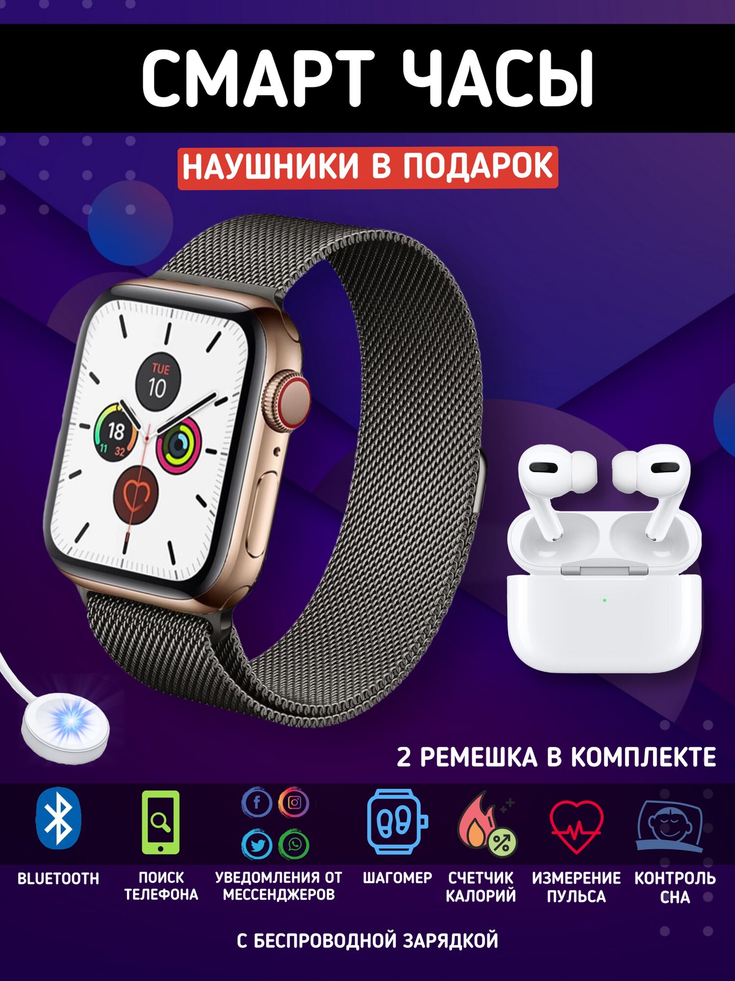 Смарт часы умные Smart Watch золотые и наушники