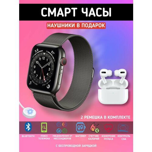 Смарт часы женские мужские детские черные и наушники 2006₽