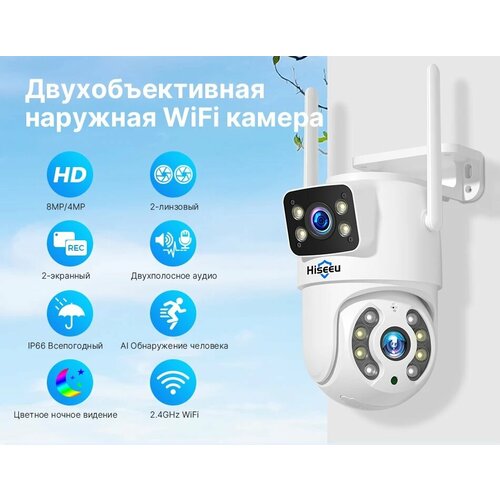 Поворотная уличная 8-мегапиксельная камера видеонаблюдения 4K 380000₽