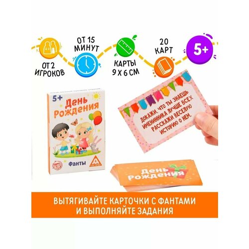 Настольная игра День рождения 518₽