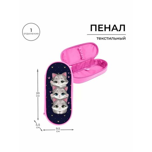 Пенал-футляр Котята тканевый 943₽