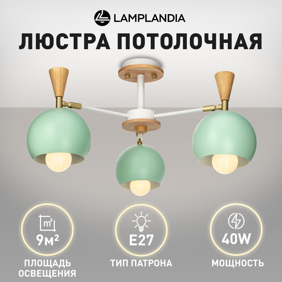 Люстра потолочная Morila, 3 лампы, цвет зеленый Lamplandia - фото №16