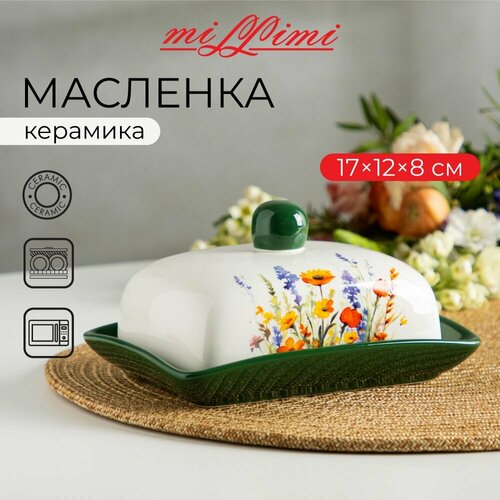 Масленка, полевые цветы, 17х12x8 см, керамика белый, зеленый, белый
