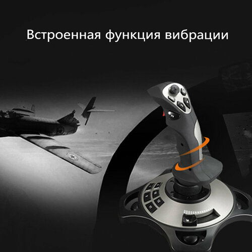Игровой контроллер PC Joystick 2113 Pro Simulation USB с функцией вибрации проводной геймпад-джойстик 622000₽