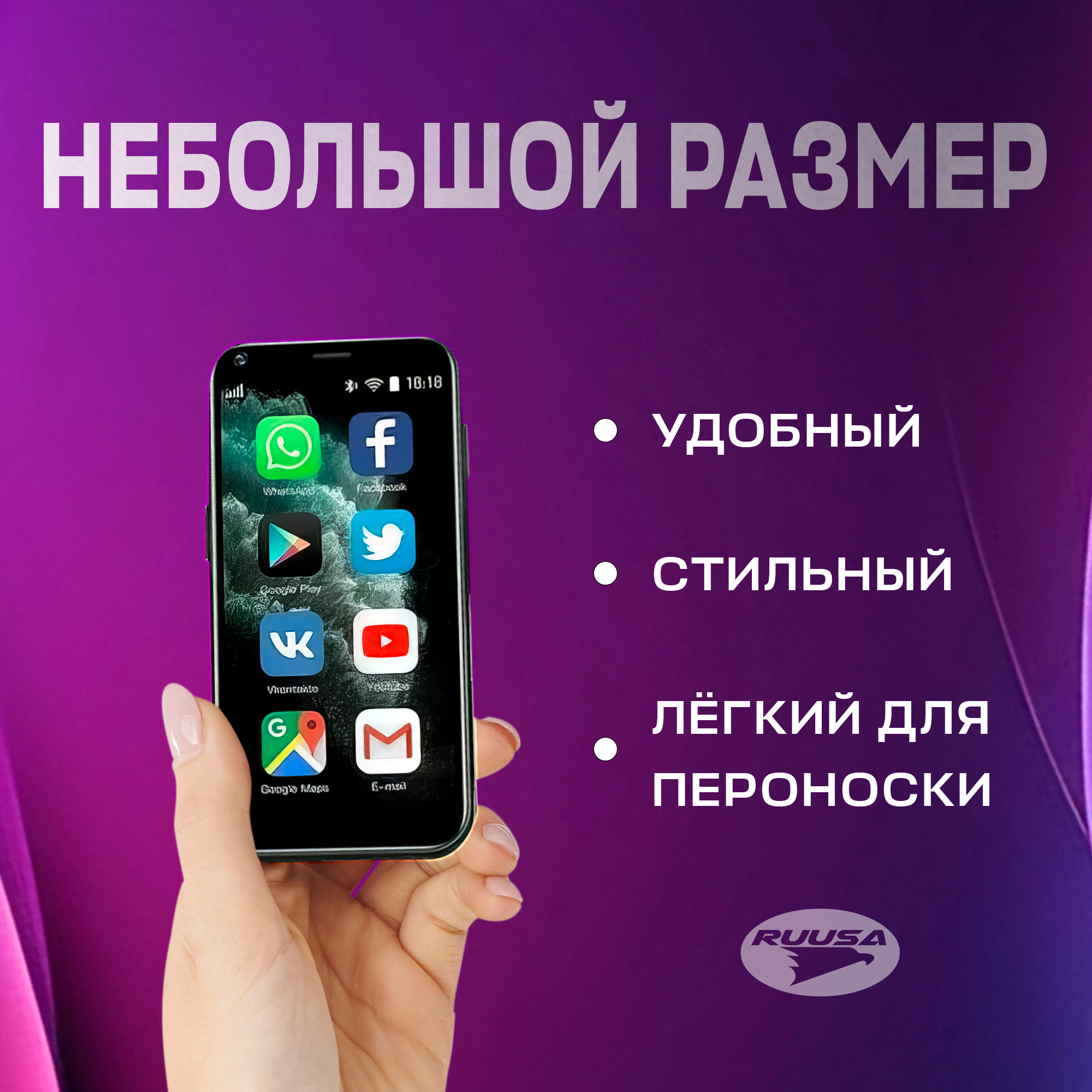МиниСмартфон RUSA SOYES XS11 8ГБ/1ГБ 5МП 3МП
