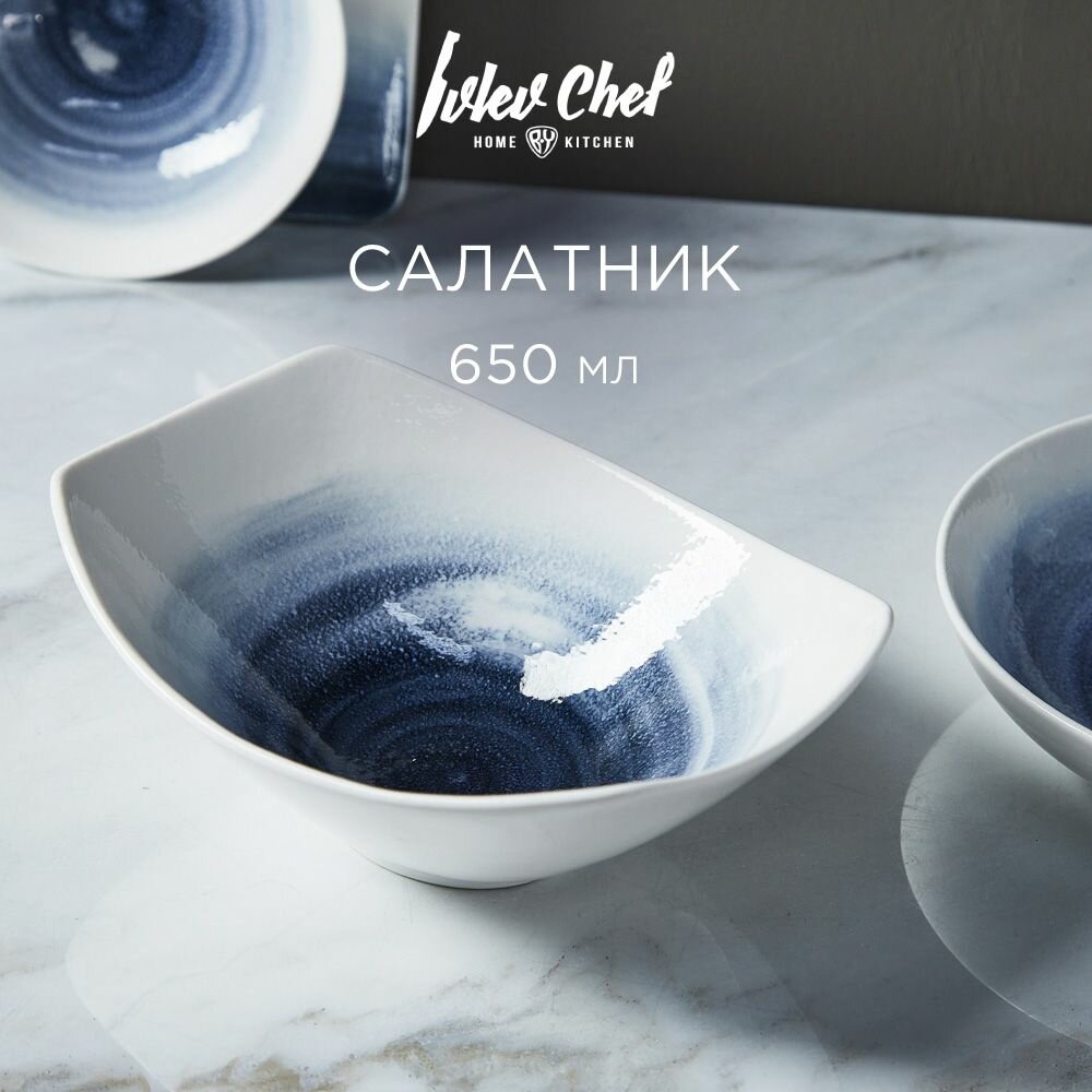 Салатник