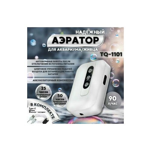 Аккумуляторный компрессор аэратор кислородный для живца аквариума 173000₽