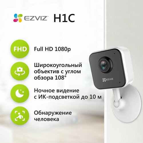 Домашняя Wi-Fi камера Ezviz H1c Full HD 1080p с двусторонней аудиосвязью обнаружением человека и записью на карту памяти 330000₽