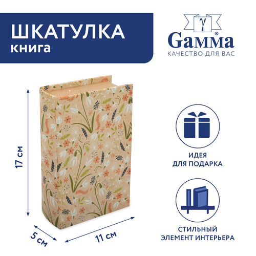 Шкатулка-книга "Gamma" BBK-01, 17x11x5 см, №099 "Луговые цветы" белый, зеленый, оранжевый, бежевый