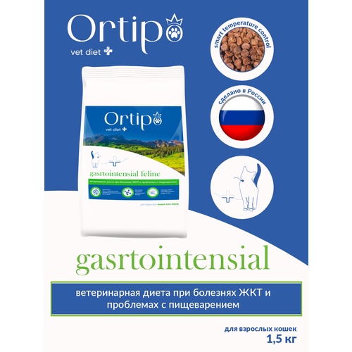 Сухой корм для кошек Ortipo VetDiet Gastrointensial Feline при болезнях ЖКТ и проблемах с пищеварением 15кг 2442₽