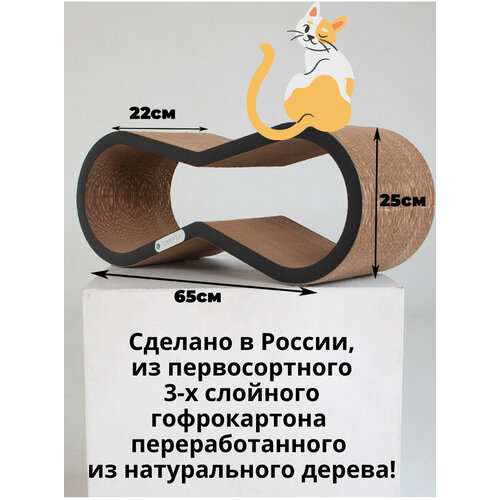 Когтеточка - лежак из картона / Когтеточка Свич черный