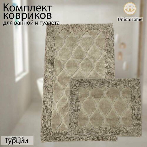 Набор ковриков для ванной/спальни/универсальный Union Home 60х100 см, 50х60см