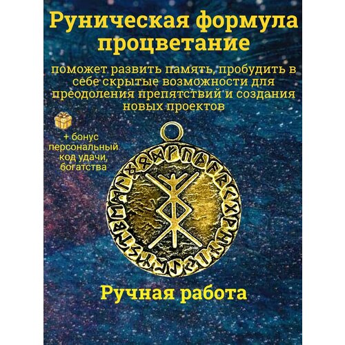 Колье Лавка Фрейи