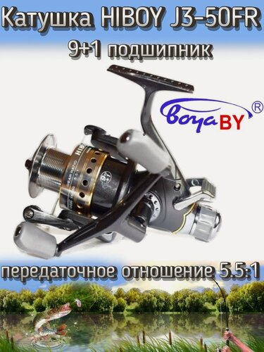 Изображение товара Катушка BoyaBY HIBOY J3-50FR, подшипников: 9+1, передний фрикцион, передаточное отношение 5.5:1