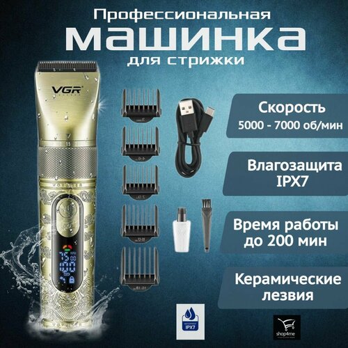 Профессиональная машинка для стрижки волос усов и бороды Беспроводная с насадками 659 369000₽