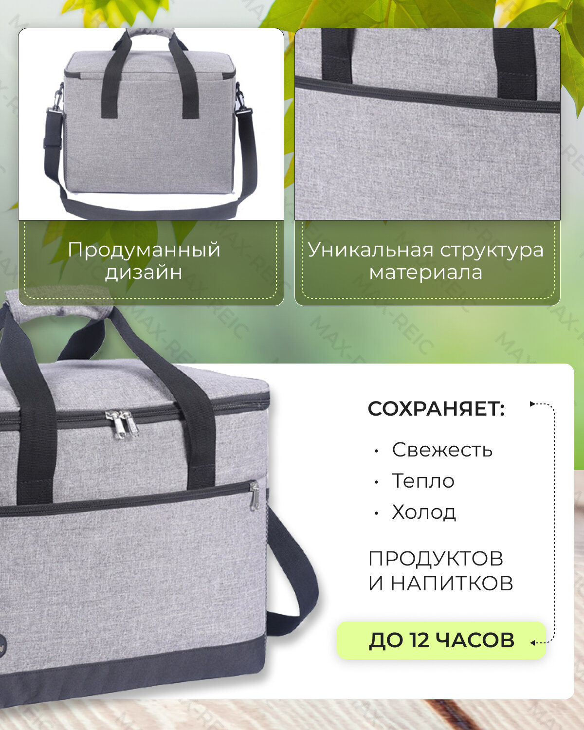 Сумка-холодильник (термосумка) 30 л (31х40х26 см) цвет серый/черный (MAXREICLI) — фото 1