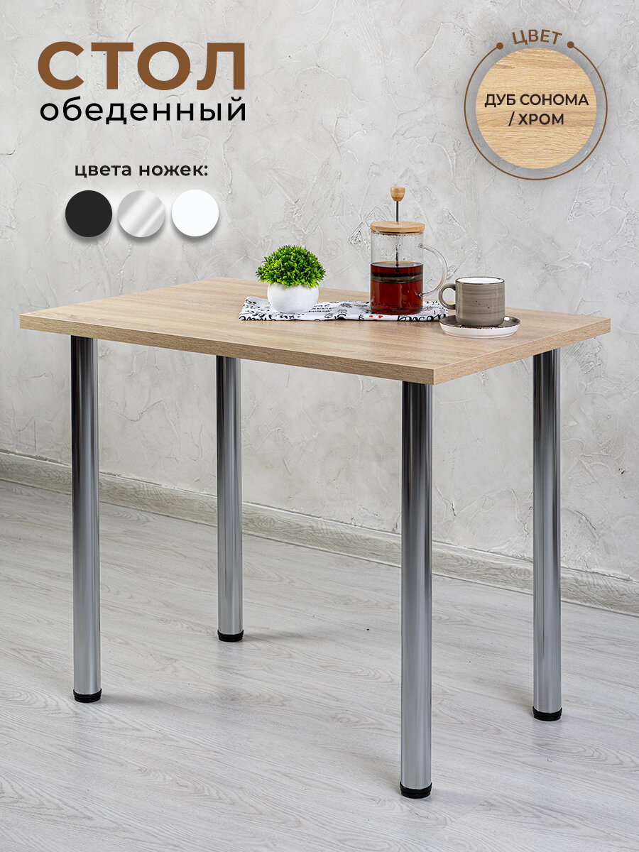 фото Стол кухонный обеденный деревянный на металлических опорах