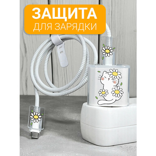 фото Защита для зарядки и провода c принтом "котик в ромашках" slvgo