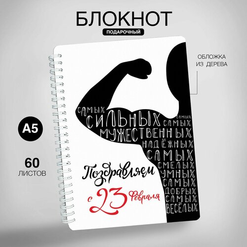 Блокнот для записей А5 деревянный подарок на 23 февраля 950₽