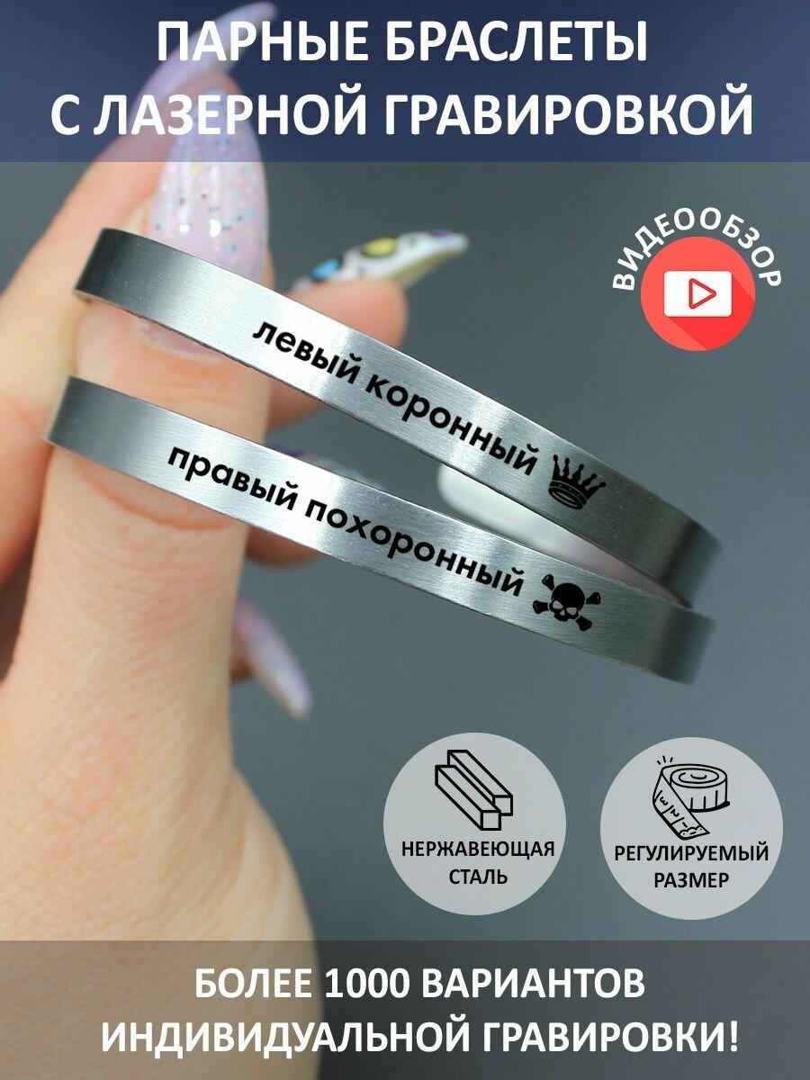 Парные браслеты с гравировкой Miyagi плейлист