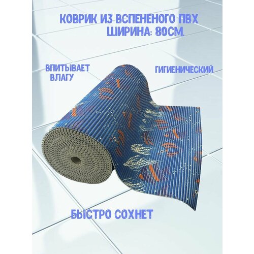 Коврик для ванной комнаты AquaMat ширина 80 см 1600₽