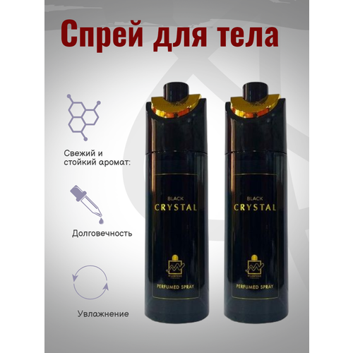 Спрей для тела Milestone Black Crystal 200 мл 2шт 750₽