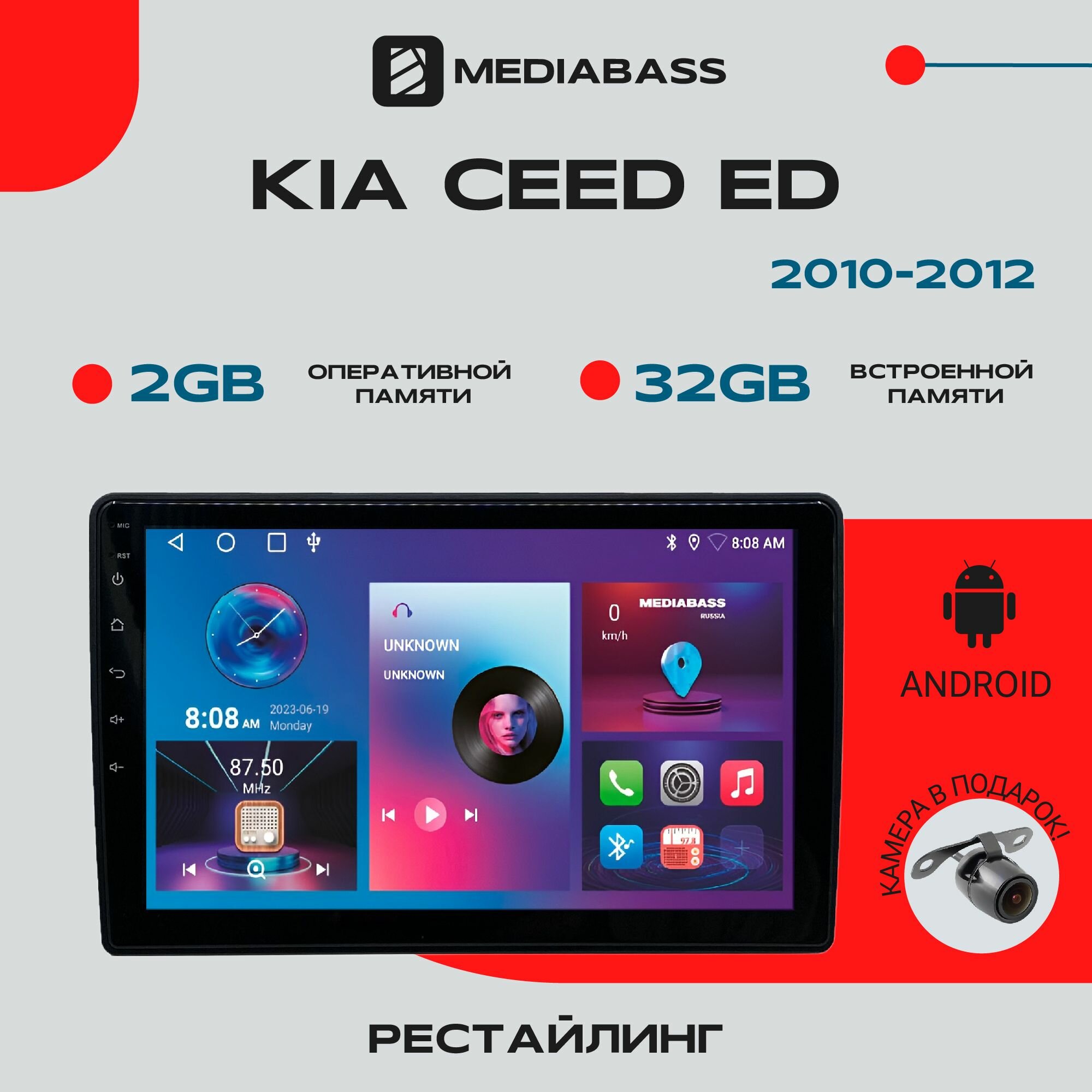 Магнитола Android 13 KIA Ceed ED (2010-2012) рестайлинг, 2/32ГБ, QLED экран 1280*720, / Мультимедиа + переходная рамка