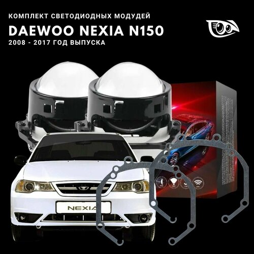 Светодиодные билед линзы для Daewoo Nexia N150 2008-2017 9200₽