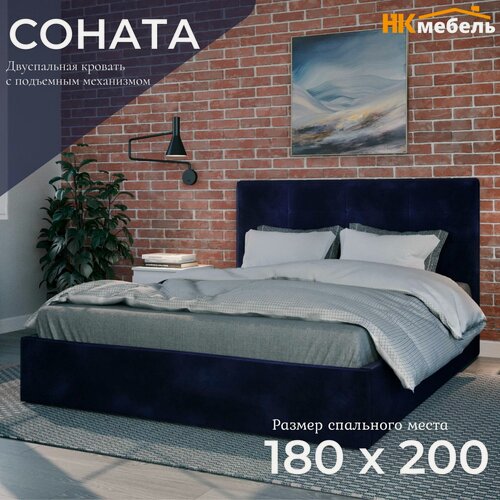 Изображение товара Соната кровать с подъемным механизмом 1800х2000 Велюр Индиго