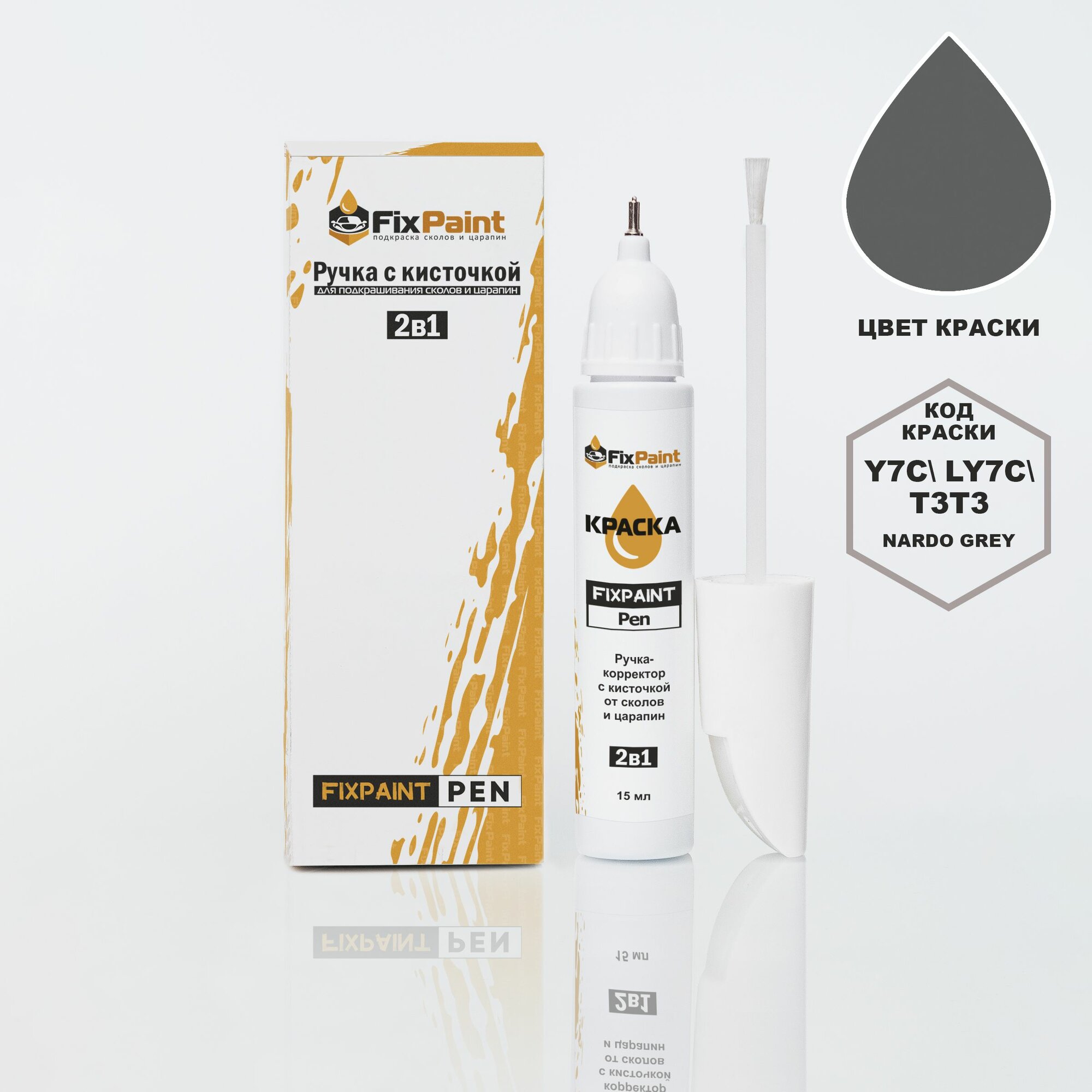 Подкраска VOLKSWAGEN, код T3, LC6M, BRIGHT GREEN, ручка-корректор с кисточкой 2 в 1 FixPaint Pen 15 мл, эмаль для ремонта сколов и царапин