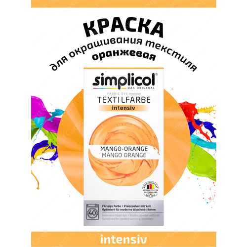 SIMPLICOL INTENSIV Краска для окрашивания оранжевая