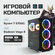 ПК игровой компьютер TREIDCOMPUTERS Системный блок Ryzen 7 5700G ...
